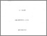 [thumbnail of Seperations by continuous column crystallisation.pdf]