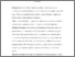 [thumbnail of Gesture and speech integration an exploratory study of a man with aphasia.pdf]