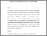 [thumbnail of Dominant cognitive frames and the innovative power of social networks OS 2015.pdf]