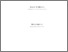 [thumbnail of Mitra-Kahn,_Benjamin.pdf]