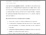 [thumbnail of Book Review of International  Migration in the Age of Crisis and Globalisation Final.pdf]