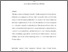 [thumbnail of JSEEBSS%20Article%20-%20Final%20Accepted%20Version%20-%20CRO.pdf]