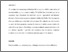 [thumbnail of TFSC Structural ambidexterity and competency traps.pdf]