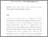 [thumbnail of Gkoktsi and Giaralis_IJSHM_ACCEPTED_2017.pdf]