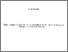 [thumbnail of 283153.pdf]
