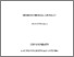 [thumbnail of Connolly, Desmond Michael - redacted.pdf]