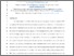 [thumbnail of Zomorodian et al-Construction Building Materials.pdf]