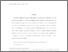 [thumbnail of Global Liquidity and House Prices Complete.pdf]