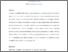 [thumbnail of Hydrodynamic_Luminescence_V2Acc.pdf]