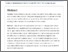 [thumbnail of Prehension planning deficits in adults with amblyopia _ IOVS _ ARVO Journals.pdf]