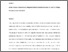 [thumbnail of RevisedManuscript_PSY_2019_1471_CRO.pdf]