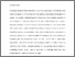 [thumbnail of SOAL%20paper%20for%20submission%20R2%20CLEAN.pdf]