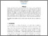 [thumbnail of Detecting Unauthorized and Compromised Nodes.pdf]
