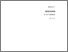 [thumbnail of 4. remnants - Sylvia Lim.pdf]