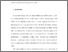 [thumbnail of FinalManuscript - bircan_saka.pdf]