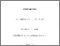 [thumbnail of Gerard thesis 1992 PDF-A.pdf]