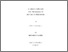 [thumbnail of Saleem thesis 1990 PDF-A.pdf]