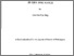 [thumbnail of Ong thesis 1995 PDF-A.pdf]