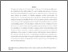 [thumbnail of NICOLLE_MASSOL_CO2_H2_pipelines.pdf]