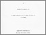 [thumbnail of Afsharnaderi thesis 1987_redacted PDF-A.pdf]