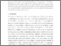[thumbnail of Bicchieri and Sontuoso_ I Cannot Cheat_ Cambridge University Press.pdf]