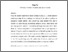 [thumbnail of progressive-collapse-2008-submitted-revised-final-with Figure.pdf]