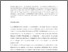 [thumbnail of Carmen_Prohibicion_esclavitud_2013.pdf]