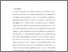 [thumbnail of CanadaProcurementFeb15.pdf]