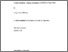 [thumbnail of Colour_constancy_-_human_mechanisms_and_machine_algorithms.pdf]