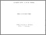 [thumbnail of Credibility_theory_and_experience_rating_in_general_insurance.pdf]