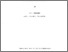 [thumbnail of The_dynamics_of_floating_bodies_in_a_regular_wave_environment.pdf]